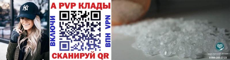 купить закладку  Омутнинск  А ПВП кристаллы 