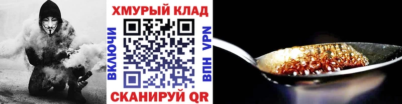hydra как зайти  Омутнинск  Героин герыч 