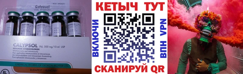 Кетамин VHQ  mega как зайти  Омутнинск 