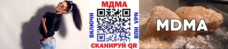 купить наркотики цена  Омутнинск  MDMA Molly 