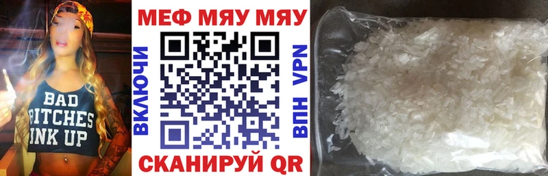 МЕФ 4 MMC  купить  цена  Омутнинск 