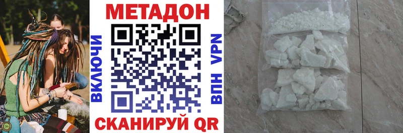 Метадон VHQ Омутнинск