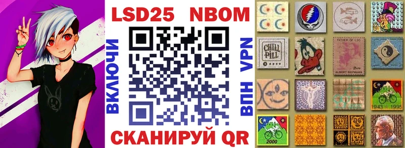 Марки N-bome 1,8мг Омутнинск