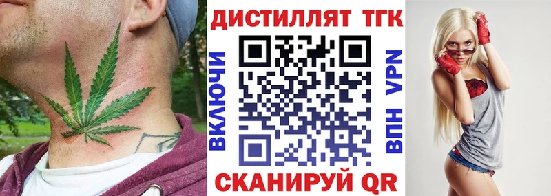 ТГК вейп с тгк  Омутнинск 